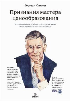 Реклама: постер с текстом. Человек в офисной одежде с галстуком. Портрет.